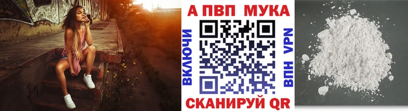 APVP кристаллы Ковдор