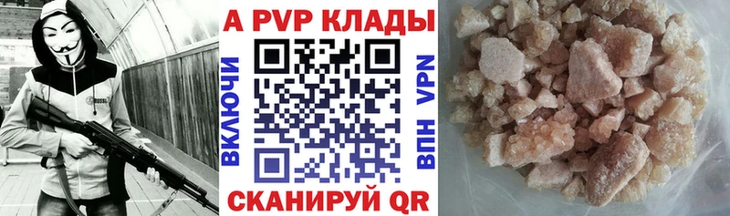 Alfa_PVP Crystall  Ковдор 