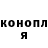 Героин хмурый Qnux so2