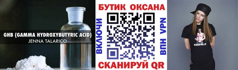 наркота Ковдор БУТИРАТ BDO