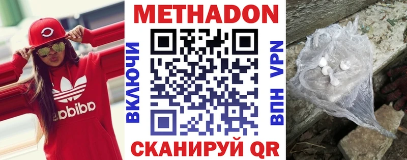 где найти наркотики  Ковдор  МЕТАДОН мёд 